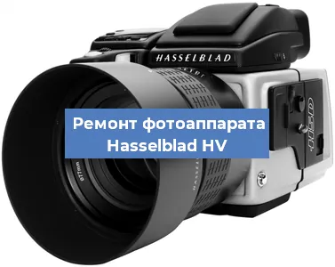 Замена системной платы на фотоаппарате Hasselblad HV в Воронеже